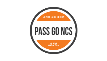 패쓰고NCS 로고